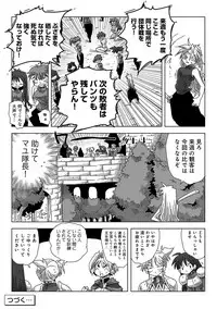 COMIC Ananga Ranga Vol. 38