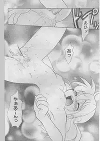 Comic Papipo 1998-07