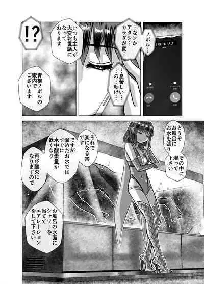 [Ufufu Enterprise (Hicoromo Kyouichi)] BEYOND ~ Aisubeki Kanata no Hitobito 1~10
