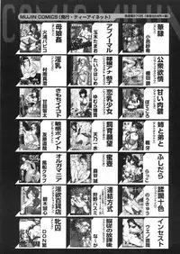 COMIC MUJIN 2006-03