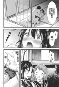 (C94) [5!06 (yammy)] Tennen Sasoiuke na Shigure-chan (Kantai Collection -KanColle-) [Chinese] [神原祖母汉化组]