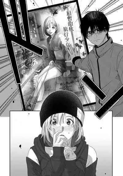 Itaiamai | 痛苦的甜蜜 Ch. 1-18