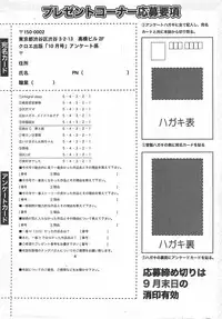 Comic Shingeki 2007-10
