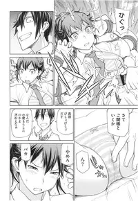 [Yoshida Hebisaku] Boku wa Kanbi na Naraku ni Ochiru - I'm gonna fall into the sweet abyss.