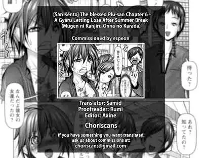 [San Kento] Koufuku no Plu-san Ch. 6 Yasumiake de Hacchakeru Gal | The blessed Plu-san Ch. 6 - A Gyaru Letting Lose After Summer Break (Mugen ni Kanjiru Onna no Karada) [English] [ChoriScans]