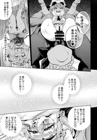 (C93) [Happiness Milk (Obyaa)] Scarlet Hearts 3 (Touhou Project)