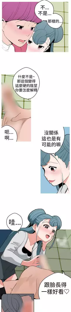 女神狩猎 第1~40話 中文 Rsiky