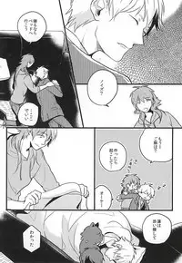 (Brain Breaker 7) [SKEW (Q-ko)] Namae de Yon de ii? (DRAMAtical Murder)