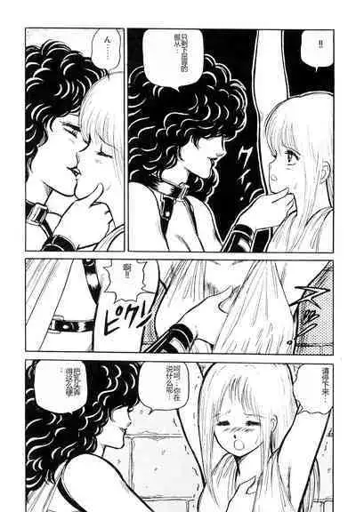 Dorei Senshi Maya I