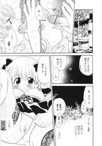 [Hoshiai Hilo] Pure Honey