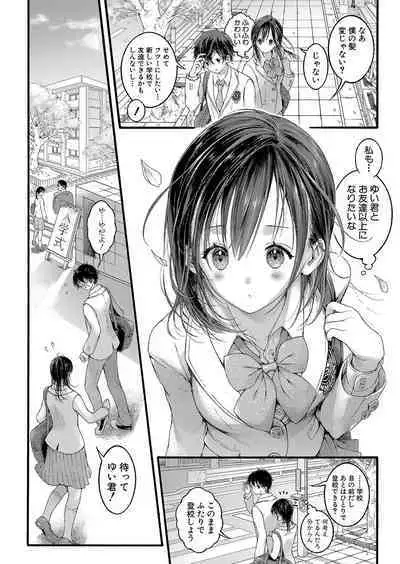 COMIC Shingeki 2023-09