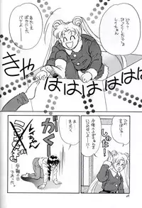 (C43) [Y'S COMPANY (Araki You)] HONEY PIE (Bishoujo Senshi Sailor Moon)