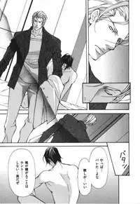 [Fujisaki Kou] Kemono no Marking