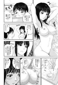 [Tohzai] Nadenade Sikosiko