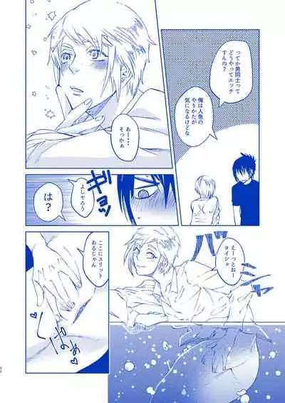 Hakuchūmu ni itaru yamai