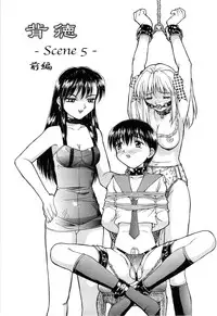 [Mizuyoukan] Haitoku (Immorality)