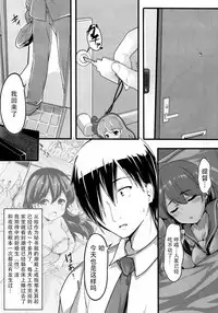 [Mukousharan (Chiyami)] Teitoku no Koto, Oshitai Shiteimasu Kai (Kantai Collection -KanColle-) [Chinese] [脸肿汉化组] [Digital]