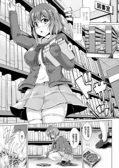 Inma Keiyaku! Seiso JK o Kyousei Bitch-ka Sasechaimashita