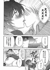 Gekkan COMIC MOOG 2006-01 Vol.11