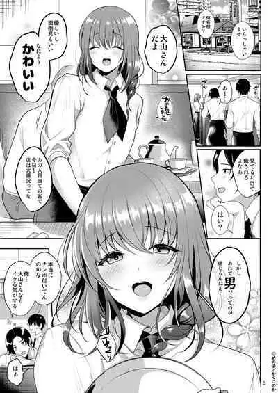 Senpai no Oppai Soushuuhen