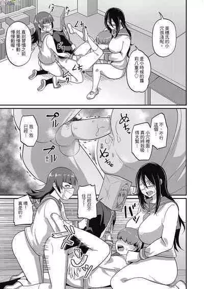 [Akishiro Akino] Pakohame Party [Chinese] [Digital]