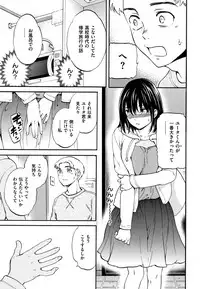 [Cuvie] Koko ga Kimi no Katachi