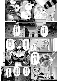 COMIC X-EROS #47 [Digital]