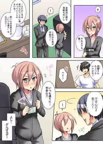 Onna no Karadatte Konna ni Kanjichau no...!? ~ Seifuku no Shita wa Kando 100％ 1-6