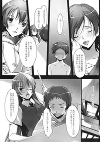 (C76) [Ryu-Seki-Do (Nagare Hyo-go)] Natsu no Hizashi no Naka de (true tears)