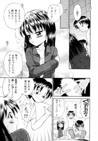 [Tamachi Yuki] Mikansei Seifuku Shoujo | Unfinished School Girl