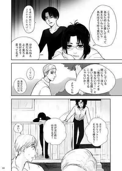 sharasoujyu