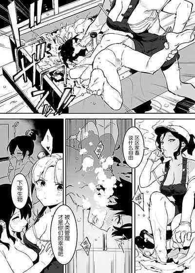 Ushi no Oneesan