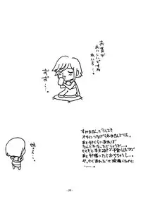 SATISFACTION(rumble roses)