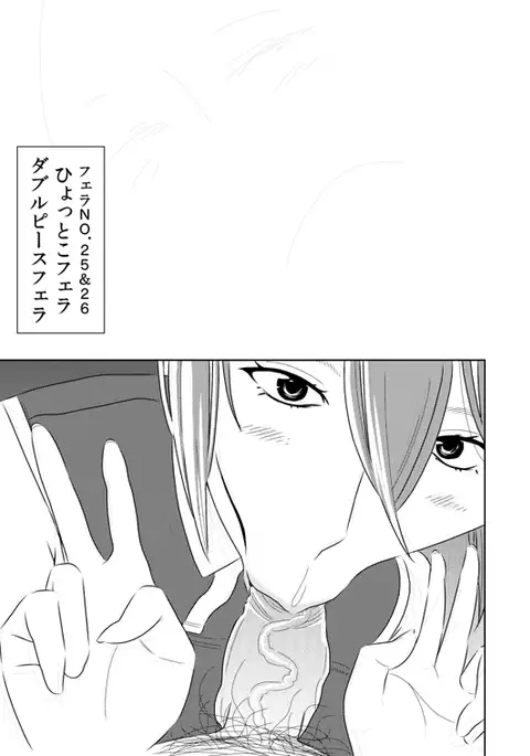 Akogare no Senpai ni ~Outtake Shuu!~