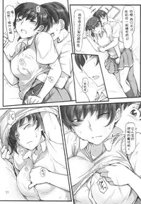 (C86) [UGC (Sasaki Akira)] sweet training ~X IN THE INFIRMARY~ (Amagami) [Chinese] [瓜皮汉化]