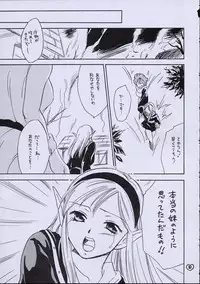 (C61) [ZOKU (Mitsuki Nikaidou & Towa Oshima)] ZOKU hikiya