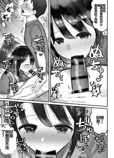 [Baketsu Purin] Honki de Tanomeba Yareru Hitozuma Conveni Part-san ~Matsumura Kaede-san Hen~ [Chinese] [shenshi999个人汉化]