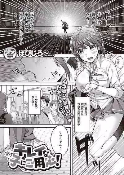 COMIC ExE 40 [Digital]