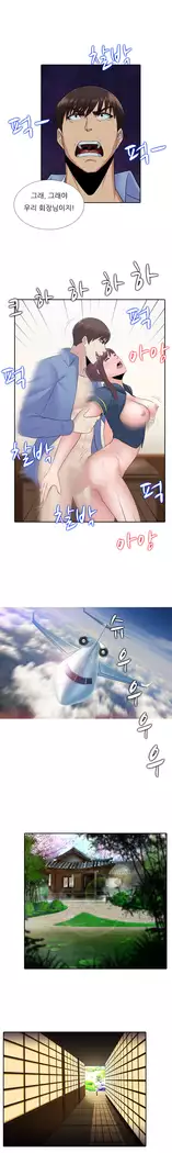 Dark Game Ch.0-16