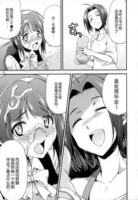 (Futaket 11.5) [Kaguya Hime Koubou (Gekka Kaguya)] THE FUTANARI M@STER FINALE (THE IDOLM@STER) [Chinese] [扶毒分部]