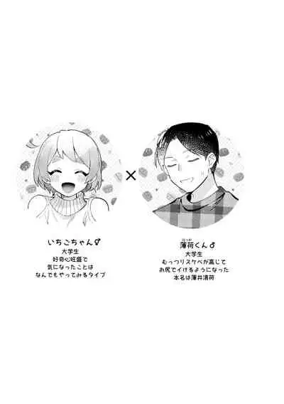 [Toketa Ice no Futa no Ura (Sakuraba Rokusuke)] Valentine no Present de Issho ni Asobu Kai [Digital]