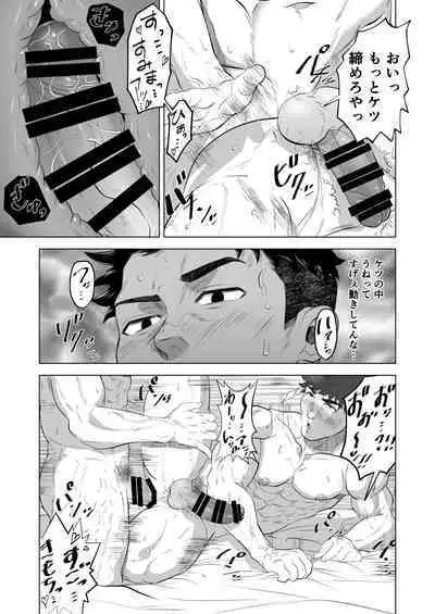 Onegai dakara Shaburasete