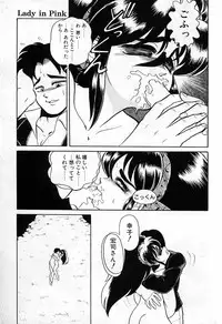 [Wingbird] - Lady In Pink