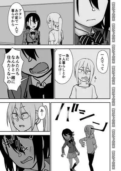 Otouto de Otoko o Shirimashita