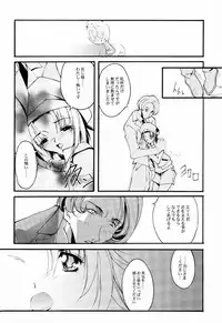 (C60) [Ryu-Seki-Do (Nagare Hyo-go)] V-Zweit (Noir, Gear Fighter Dendoh)