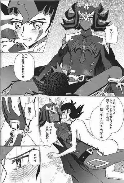 Sanzen sekai ni guzo wa tsu