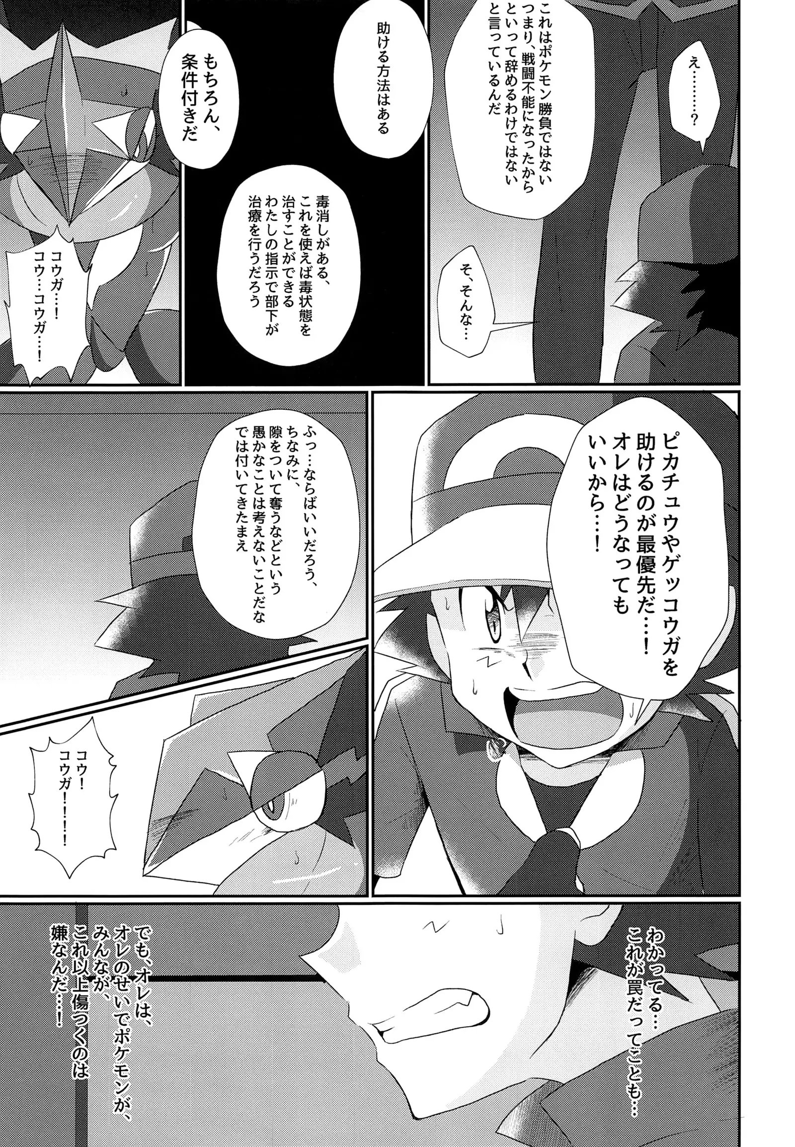 Shougeki Satoshi Tsui Furadari Kuzure Yuku Ishi