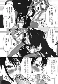 [Palco Nagashima] Futanari A La Mode