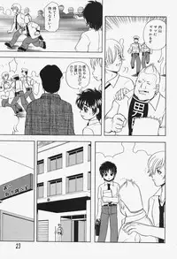 [Wingbird] Kanjoku Ureru Dou