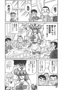 [Kamitou Masaki] Mahou no Kangofu Magical Nurse Joukan